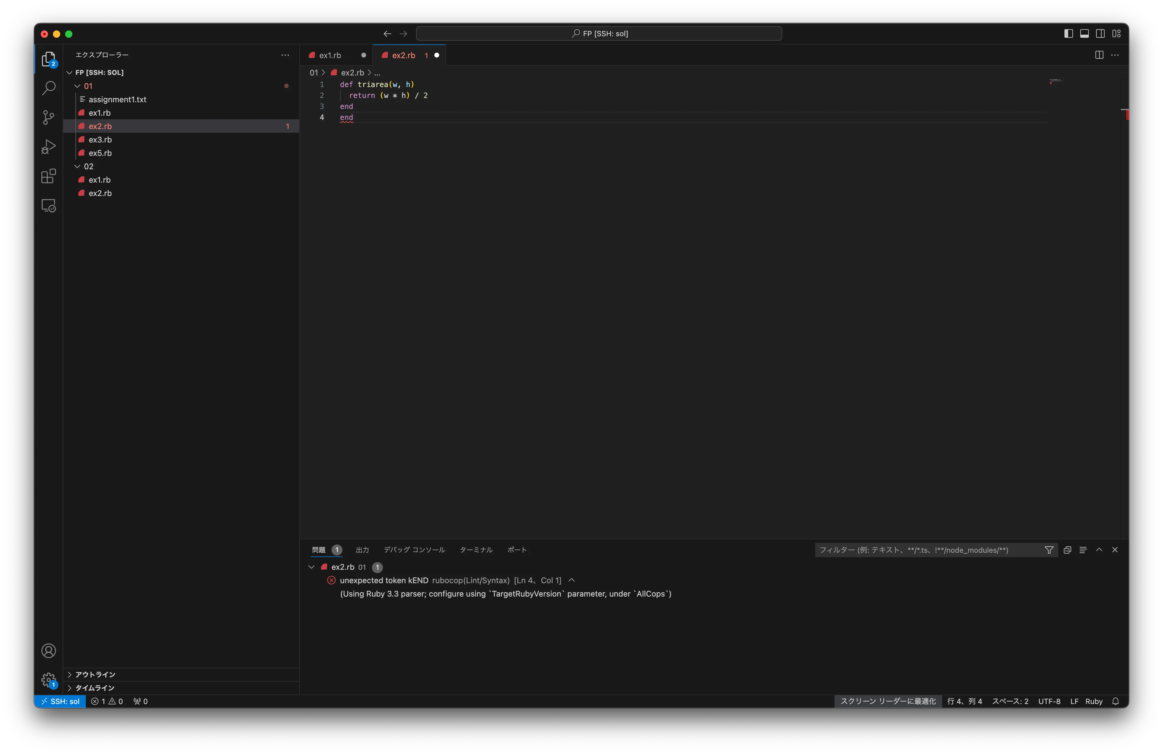 vscode ruby lint